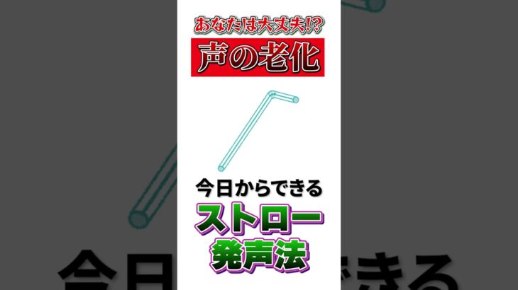 声の老化に声筋＆呼吸筋トレーニング！自宅で簡単にできるエクササイズ #ボイスヨガ #声ヨガ #更年期 #shorts