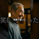 「ただのジジイだと思った」器を割られた老人が立ち上がった瞬間全員が凍りついた#shorts #スカッと #朗読 #シニア  #60歳代