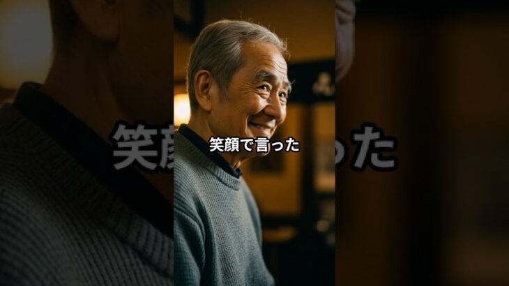 「ただのジジイだと思った」器を割られた老人が立ち上がった瞬間全員が凍りついた#shorts #スカッと #朗読 #シニア  #60歳代