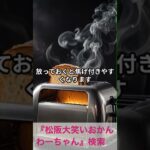 松阪市 シニア向けスマホ活用教室 どのボタン押せばいいの？ 不安を一つずつ解消 #shorts