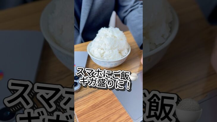 理事長シリーズ！スマホ📱のギガって説明出来ます？ #理事長 #コント #smartphone #スマホ #シニア