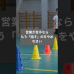営業が苦手なら、もう「話す」のをやめなさい #営業#営業苦手#自己分析#個人事業主#資料作成