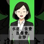 【老後の誤算】 年金が“足りない”月額公開…シニア現実の叫び