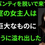 【シニア恋愛】衝撃!! 夫と美容師の秘密の関係｜中高年の恋｜老後の物語｜オーディオブック｜実話｜中年の愛