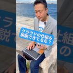 クラウドの仕組みをちゃんと説明出来てない理事長‼️#理事長 #コント #スマホ #クラウド #シニア