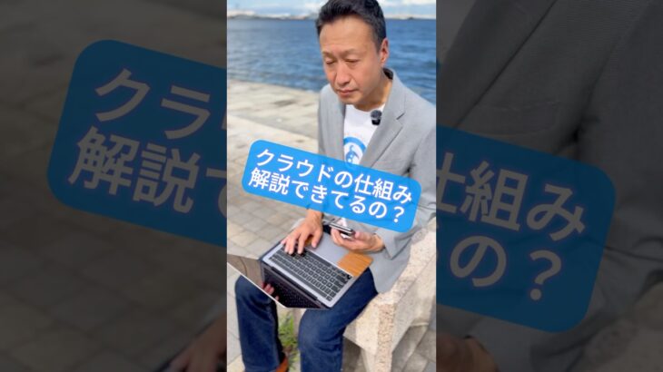 クラウドの仕組みをちゃんと説明出来てない理事長‼️#理事長 #コント #スマホ #クラウド #シニア