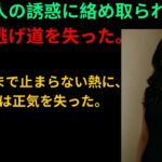 【シニア恋愛】会長の奥様と秘密のショッピング物語