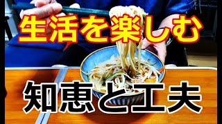 【シニアライフ】のらりくらり年金生活　毎日の生活を楽しむ！知恵と工夫【のらりくらり年金生活チャンネル】