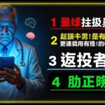 【医師警告】寝る前のスマホ習慣がメラトニンを破壊！不眠・認知症リスクが急増