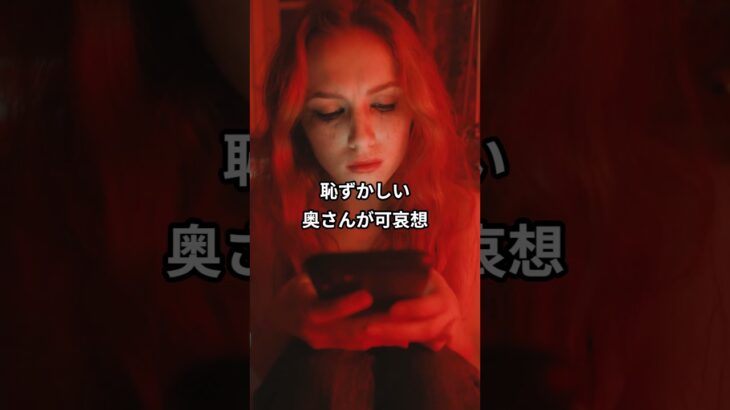 年金生活中、風俗とパチンコ遊びが止まらない夫 #年金生活 #風俗 #パチンコ #借金取り #老夫婦
