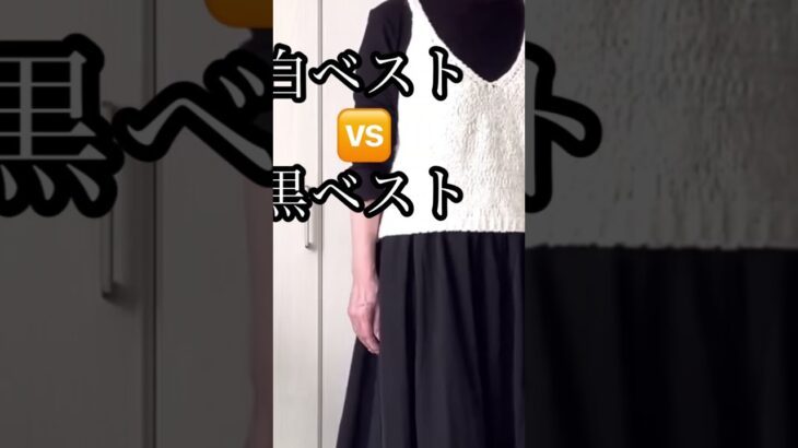 秋の始まりはベストがベスト
