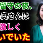 【シニア恋愛】「妻が旅行中、隣の奥さんが“お酒一杯どう？”と誘ってきた」【実話】