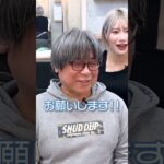 イケおじ計画で大イメチェン‼️コメントで感想聞かせて🥰 #美容師 #メンズ縮毛矯正 #おすすめ #美容室 #ボブ #おすすめにのりたい #イメチェン #メンズカット #ショート