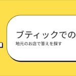 おしるこトクネタ「シニアファッションの探求：お芋カラーの謎」