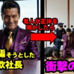 【スカッと】「老人はスマホの事なんて分からない」と詐欺を働く社長、騙そうとした相手が”元天才エンジニア”だと知り凍りつく…