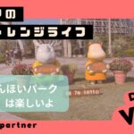 【シニアの地味旅行！のんほいパーク編】動物園は大人が行くのが楽しいよ！