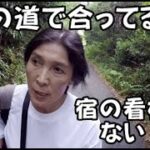 初めてのおひとり様、シニア旅は、宿までの道のりが思った以上に不安だらけでした。