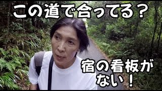 初めてのおひとり様、シニア旅は、宿までの道のりが思った以上に不安だらけでした。