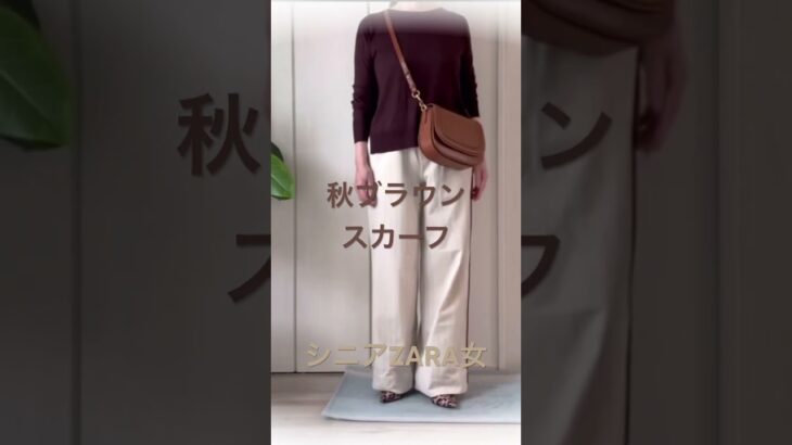 秋が来た！