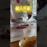 #旅行#旅行節約術#シニア割#豆知識