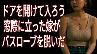 義父と上海旅行 #シニア恋愛