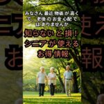 最近 の 物価 高、年金 だけ で 足りる と思いますか？