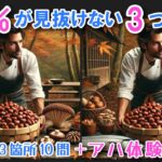 【間違い探しで脳トレ】シニアにおすすめ！美味しそうなグルメ料理画像で無料クイズ｜大人の脳活にも◎お腹がすいて食べたくなる難問