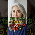 頭皮が変わる！シャンプーにアロエを混ぜるだけ