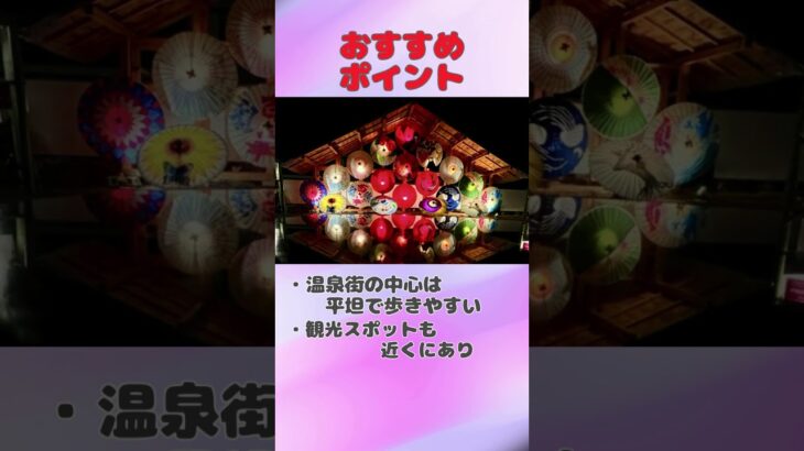 坂が少ない！歩きやすい温泉街【九州中部３選】①山鹿温泉
