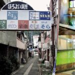 【シニアひとり旅】何故こうなった？最高の硫黄泉♨️と廃業スナック群が共存する温泉街｜崖っぷちシニアのひとり旅(温泉旅)vol.39｜上山田温泉/旬樹庵 若の湯：長野県