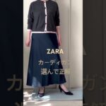 シニアでもオシャレになれる1枚