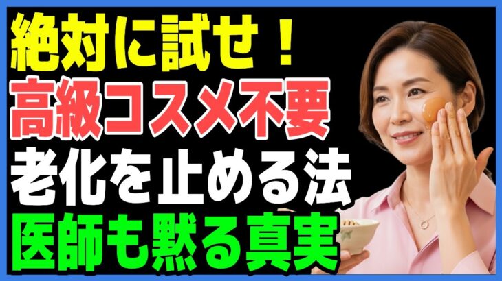 医師も驚愕！たった1週間で若返る奇跡の美容ハチミツレシピ