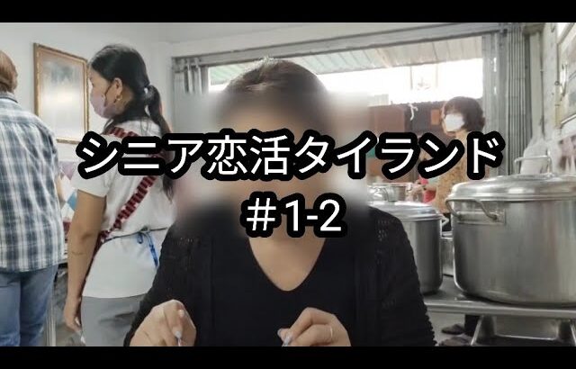 【タイ・バンコク】【#1-2】43歳・貿易会社OL・ジャルンクルン通り・2日目・朝食