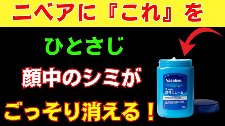 【必見】高級美容液より効果的！？元化粧品開発者が教える「たった1さじ」でシミが薄くなる奇跡の方法