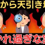【シニア本音】引かれ過ぎ！年金から天引き地獄！｜シニアの口コミ10選