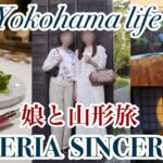 100本目動画🎉|山形旅行|ミシェランキー獲得のホテル🏨|オーベルジュ