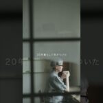 終の住処は「賃貸の1DK」。仕事も服も手放して