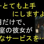 【シニア恋愛】「2千円だけで大丈夫です…」美容室の彼女の思わぬ提案と衝撃の結末【体験談】