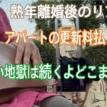 ひとり暮らしして2年　60代ひとり暮らし　60代フリーランス　シニア美容