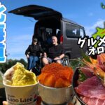 北海道【日本最北端】稚内へ「オロロンライン」グルメと観光シニア夫婦車中泊2日目