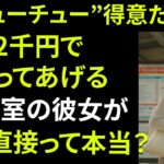 【シニア恋愛】「2万円くれたら、できることは何でも」――若い美容師の思わぬ提案と衝撃の結末