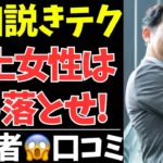 【シニア恋愛】高齢男性が語る！熟女の心をつかんだ“究極のテクニック”20選【シニアの口コミ：シニアの本音：シニアライフ：シニアの生活：熟年：浮気：不倫：老年：老後：老後の生活：老後問題：年金：高齢者】