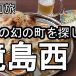 【ナイスなシニアのぎふ町旅＠鏡島西】岐阜県岐阜市（2025年10月07日）
