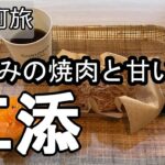 【ナイスなシニアのぎふ町旅＠江添】岐阜県岐阜市（2025年10月17日）