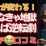 【2025最新】年金で損する人続出！60歳・65歳・70歳・75歳どれが得？役所が教えない受給の裏技10選