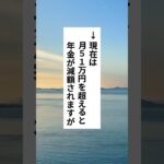【最新版】2026年に変わる年金・支援制度まとめ3選