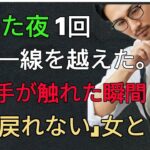 【禁断の年の差25歳】美容院で始まった“見られたい私”夫の無関心と一線の先#老後 #オーディオドラマ #ラジオドラマ #シニア #嫁姑関係 #老後の物語 #不倫ドラマ #中年女性の恋
