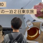 【2925.10】へたれシニアの週末グルメと推し活爆買い