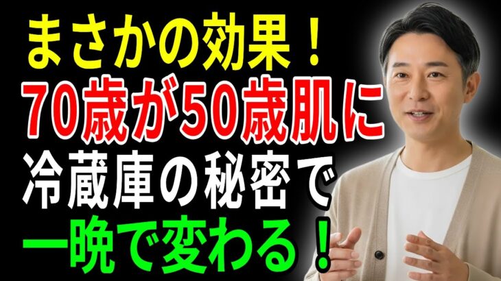 皮膚科専門医も知らない！老化を止めるハチミツ美容の隠された秘密3選を初公開！