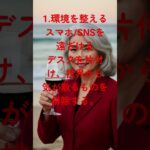 #元気が出る情報スマホに勝つ！人生を変える「本当に大切なこと」への没入習慣3ステップ